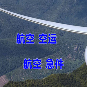 郑州新郑机场托运快递-选东方航空和上海航空