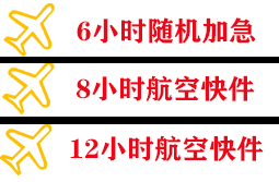 郑州新郑机场托运快递公司,专业空运当天件